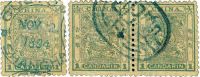 1888年小龙光齿邮票1分银一枚，另有横双连一件