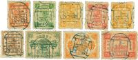 1894年慈寿初版邮票旧九枚全
