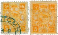 1894年慈寿纪念邮票初版5分银新旧各一枚