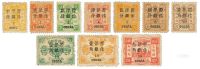 1894年慈寿初版加盖小字改值邮票新十枚全