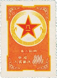 1953年黄军邮新一枚