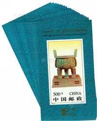 1996-11M中国-第九届亚洲国际集邮展览无齿小型张新二十枚