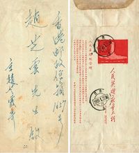 1959年北京寄香港实寄封一枚