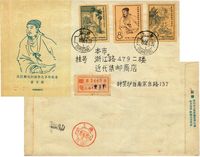 1958年纪50关汉卿戏剧创作七百年钟笑炉亲笔首日实寄封一枚