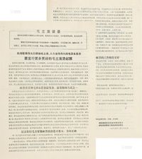 1967年邮电部邮政总局文件一枚