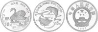 1997年1盎司中国珍稀动物第五组（中华白海豚、白天鹅）精制纪念银币二枚
