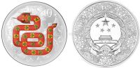 2013年1盎司癸巳（蛇）年精制彩色纪念银币