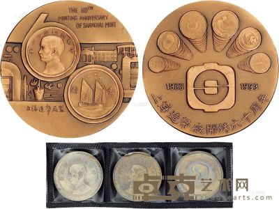 1993年120克上海造币厂开铸六十周年纪念铜章 <em>--</em>