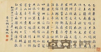 胡浚 行书 镜片 <em>32×61.5cm</em>