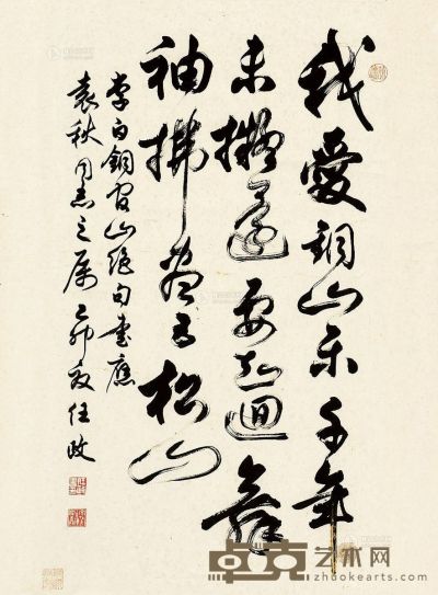 任政 草书 屏轴 <em>69×40.5cm</em>