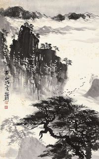 李孔昭 黄山松云 立轴