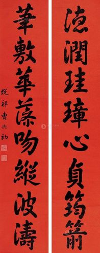曹典初 行书八言联 对联