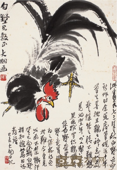 陈大羽 雄鸡图 59×41.5cm