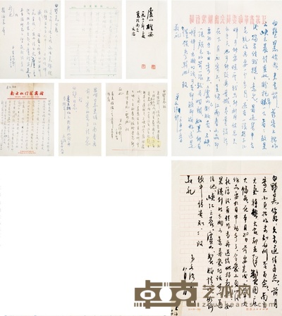 宋文治 致余白墅信札七通 尺寸不一