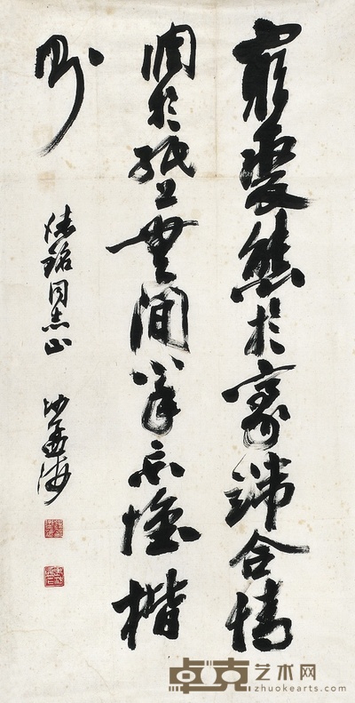沙孟海 草书 节录书谱 69×35.5cm