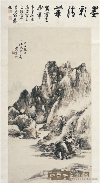 黄宾虹 溪山渔隐图 73.5×40cm