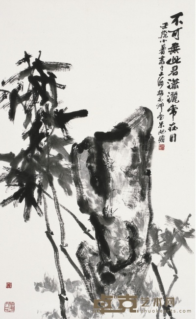 朱屺瞻 竹石图 97×59cm
