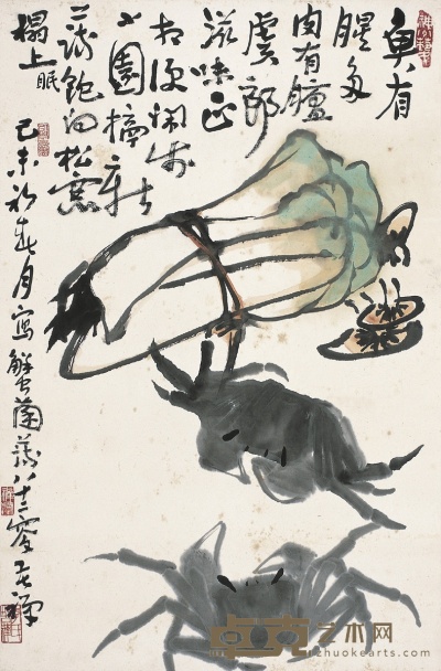 李苦禅  蟹菌蔬图 68.5×45.5cm