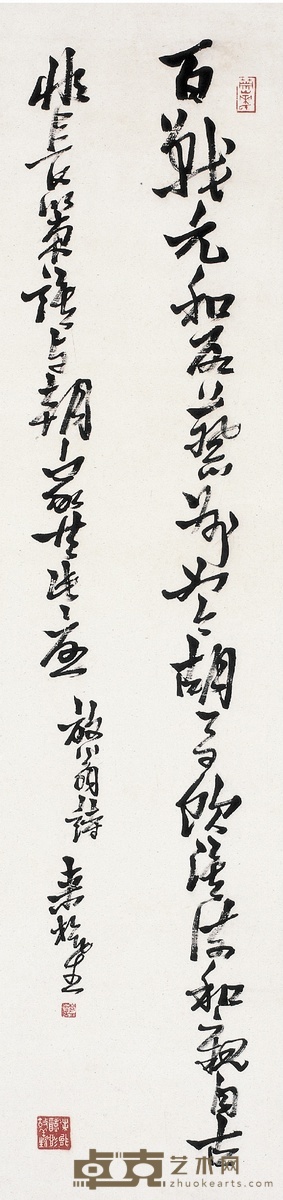 来楚生 草书 陆游诗 136×33.5cm