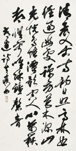 方去疾 草书 五言诗