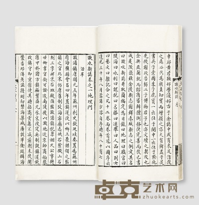 澉水新志十二卷存九卷 (清)方溶撰 半框:18.3×13.2cm开本:25.5×16cm