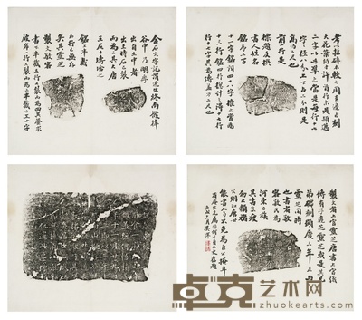 唐王居士砖塔铭 30×34.5cm×4