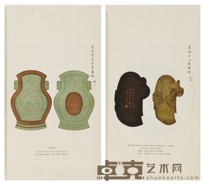 校注项氏历代名瓷图谱 (民国)郭宝昌校注,(美洲)福开森参订 39.8×27.6cm