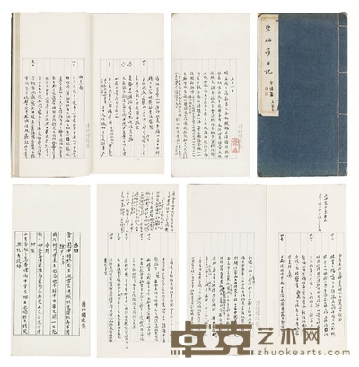 碧岫簃日记 碧岫簃诗文稿 28.3×15.5cm