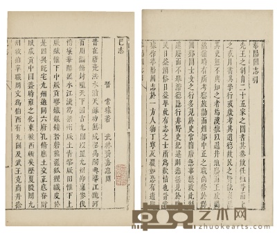 华阳国志十二卷 半框：19.8×14.5 cm 开本：25.4×17 cm