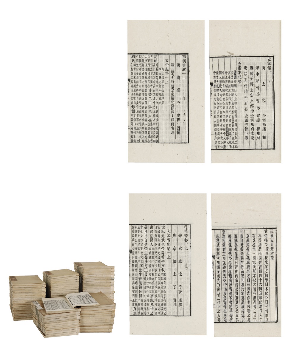 lot:39 前四史