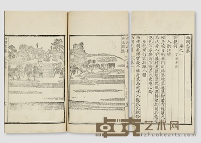 西湖志纂十二卷首一卷末一卷 (清)沈德潜、梁诗正等撰 半框:17.7×12cm开本:24.5×15.2cm