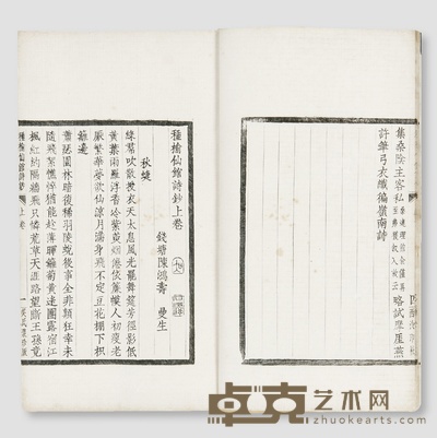种榆僊馆诗钞二卷 （清）钱塘陈鸿寿撰 半框：17×12.2cm开本：26.8×16.6cm