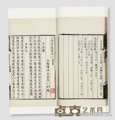 心孺诗选存六卷 (清)山阴傅仲辰撰 半框:18.3×13.1cm开本:25.2×17.5cm