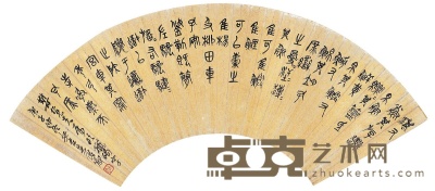 吴昌硕  节录石鼓文 16.5×53cm