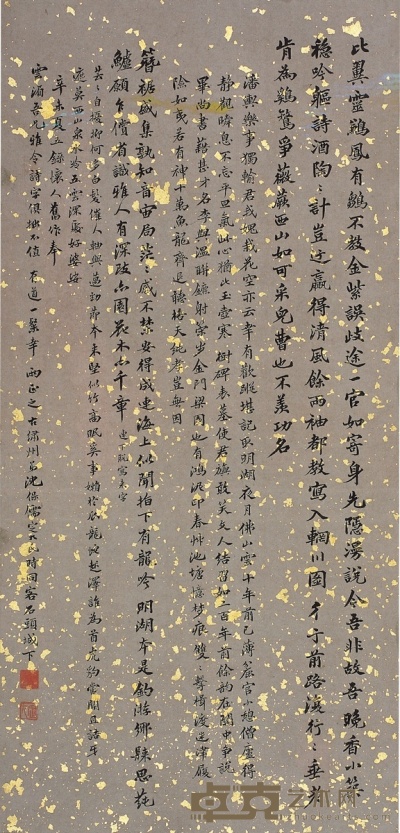 沈保儒   楷书 诗钞 65×31cm