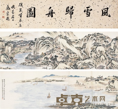 朱砚因 江山胜览图 画心：40×246cm 引首:17.5×76.5cm