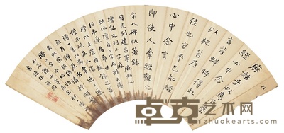 翁同龢 楷书 节录麻姑仙坛记并证 20×54cm