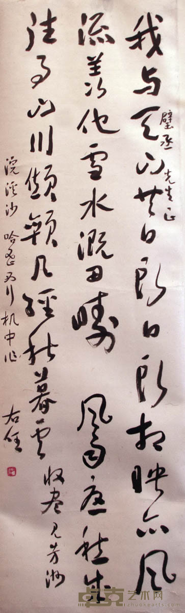 于右任 浣溪沙词 126.5*38
