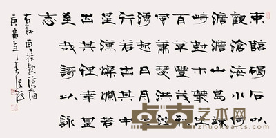 张海 书法 136*69
