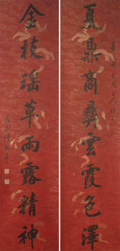 陆润痒 书法对联