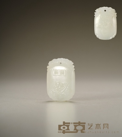 清·白玉雕再来花甲佩 长:5.7cm 宽:4.8cm