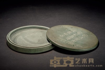 郑孝胥洮河纪念砚 径:15.3cm 连盖高:2.5cm