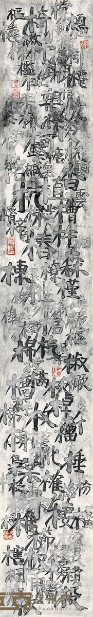 邱志杰 众木成林 185×27.5cm