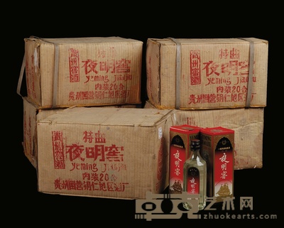 1992年夜明窖(五原箱)