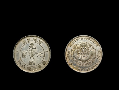 清·吉林省造库平三钱六分银币