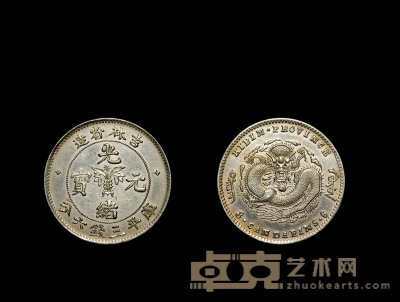 清·吉林省造库平三钱六分银币 重：13.2g 数量：1