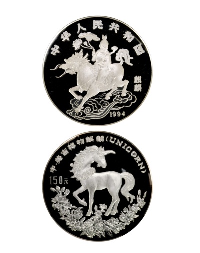 1994年20盎司麒麟纪念银币