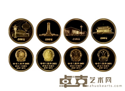 1979年中华人民共和国成立30周年金币一套四枚 数量：4