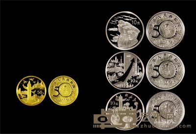 1999年中华人民共和国成立50周年金银币一套四枚 银币直径：50mm 数量：4