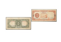 民国二十四年（1935年）中央银行四川兑换券壹圆